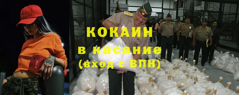 Cocaine Колумбийский Красноуральск