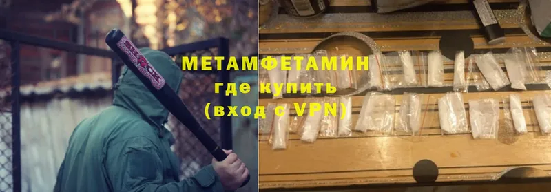 Первитин Methamphetamine  МЕГА рабочий сайт  Красноуральск  где найти  